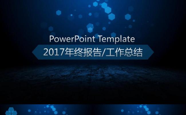 大气蓝色动态背景商务汇报年终总结工作报告述职报告求职PPT缩略图