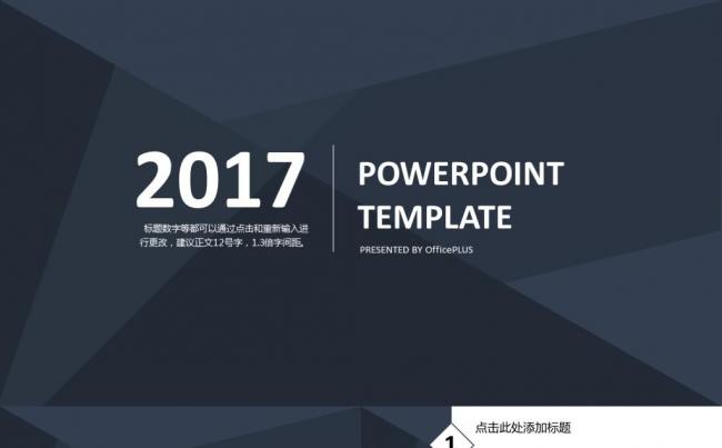 沉稳低调商务PPT工作汇报年终总结述职报告论文答辩PPT模板缩略图