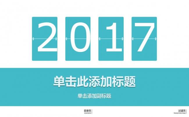 蓝色商务汇报工作总结述职报告论文答辩企业宣传产品推广PPT缩略图