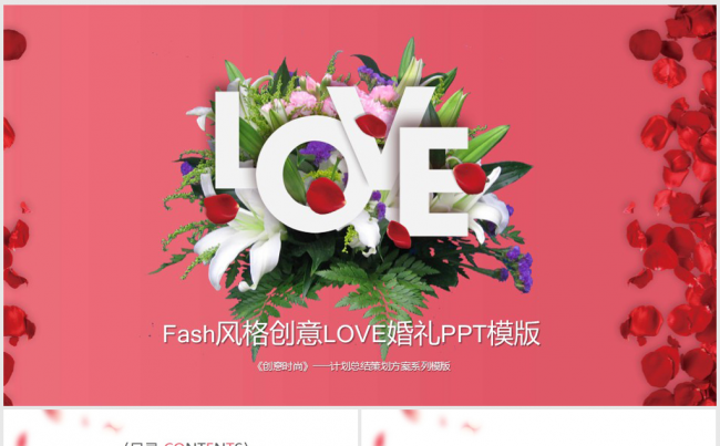 创意LOVE情人节爱情婚礼ppt动态模板缩略图