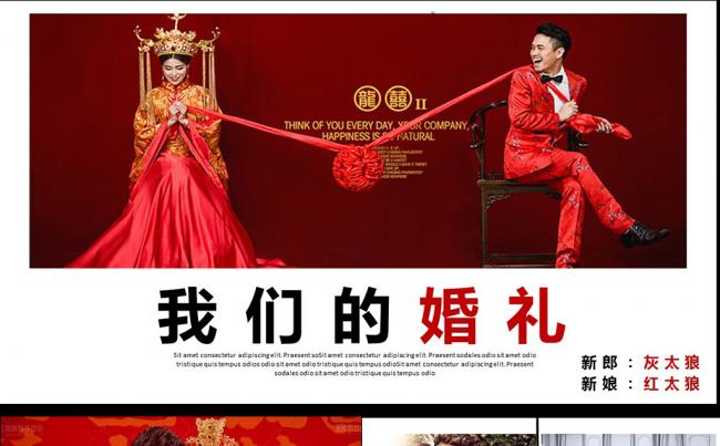 唯美时尚婚礼ppt视频模版图片素材设计下载缩略图