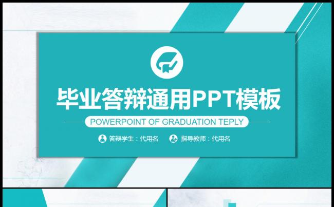 框架内容完整开题报告毕业论文答辨PPT缩略图