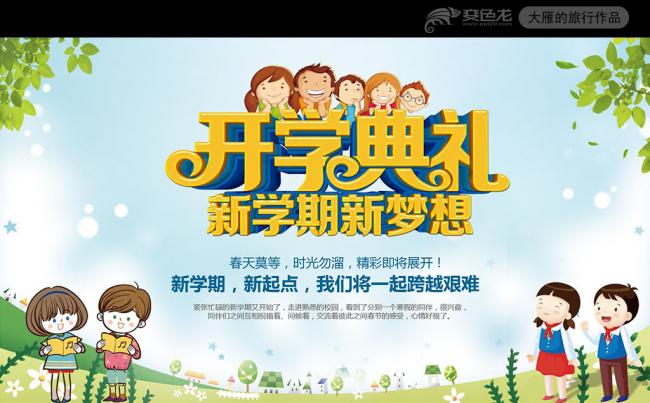 精美开学工作家长会学校教育教学PPT缩略图