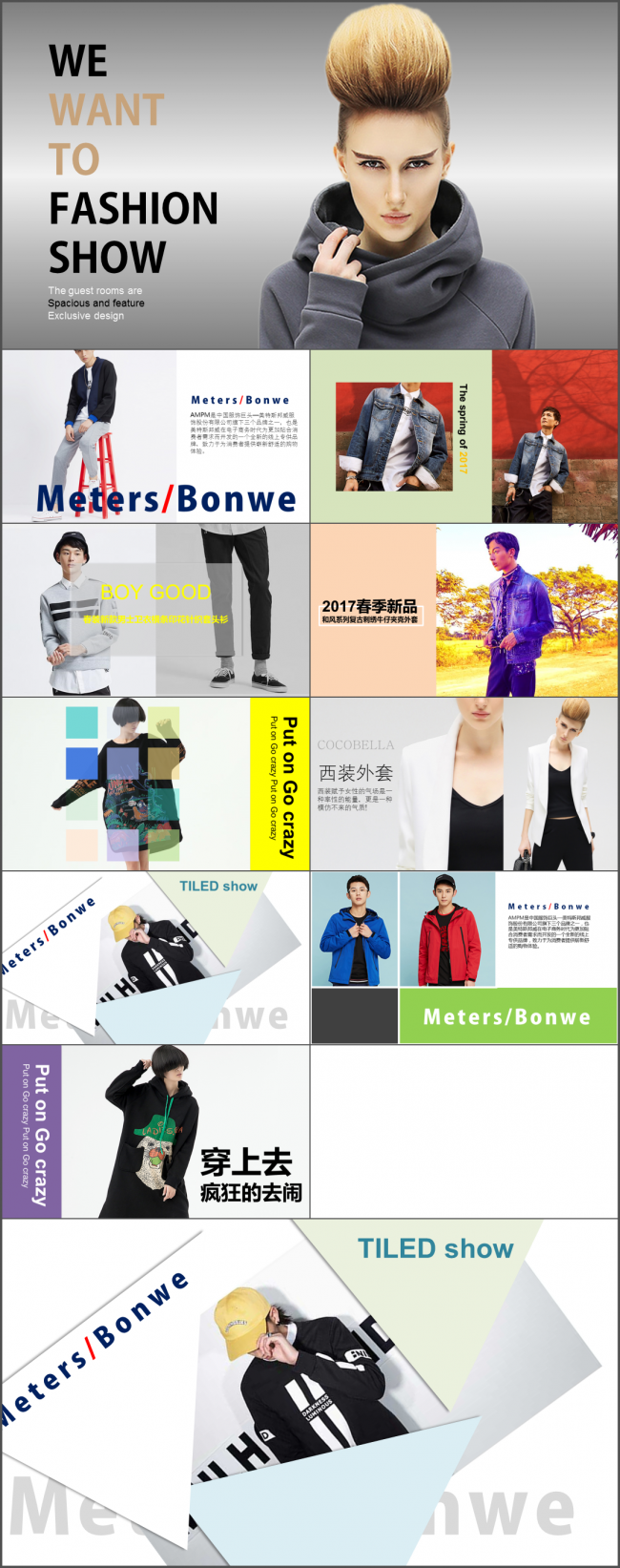 服饰店滚动展示PPT模板