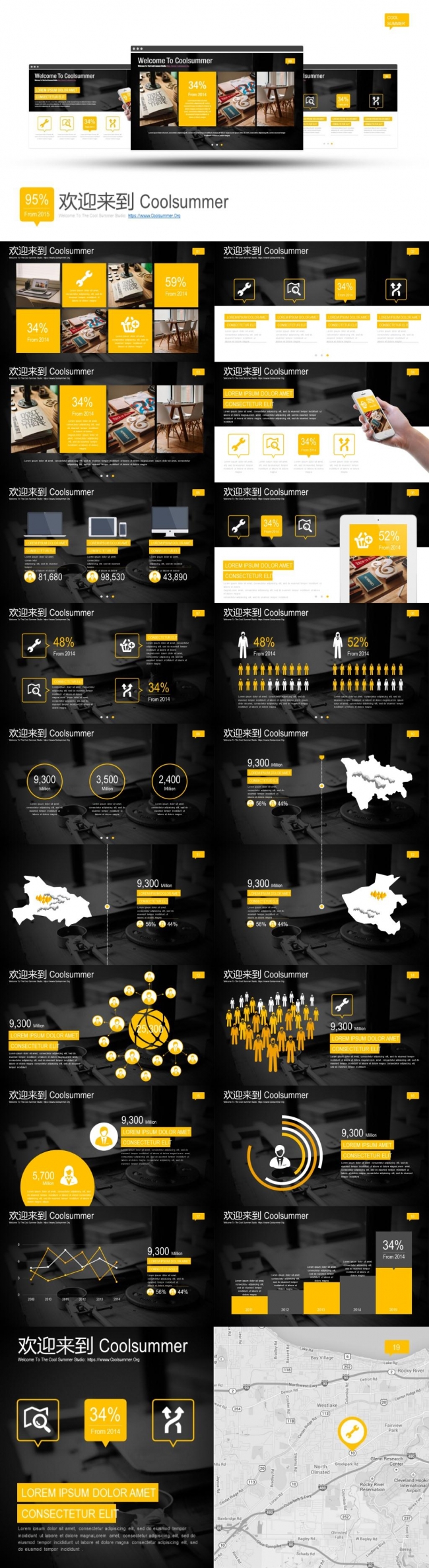 Coolsummer电子杂志炫酷时尚杂志风格通用PPT模板