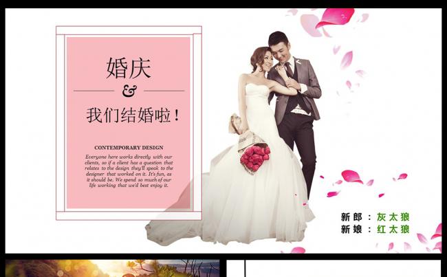 浪漫唯美温馨时尚婚庆婚礼结婚ppt素材下载缩略图