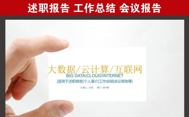 2018狗年蓝色科技电子商务互联网PPT模板缩略图