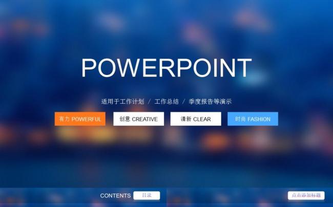 稳重年终总结商务报告工作计划年终总结季度总结述职报告PPT缩略图