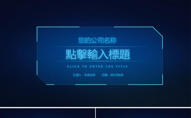 工作总结（片头可删，简单易操作，内含教程，预览图只部分页面）缩略图