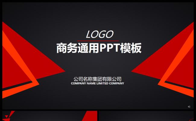 2017红黑色商务通用工作总结计划述职报告PPT模板缩略图