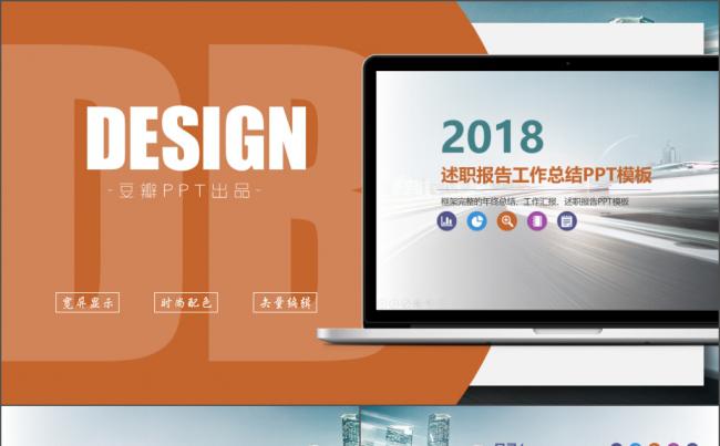创意实用商务汇报展示通用模板缩略图