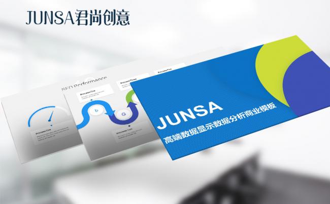【君尚】2017高端数据显示数据分析商业模板缩略图