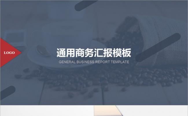 蓝灰几何高端商务PPT模板 含多类型图文和图表缩略图