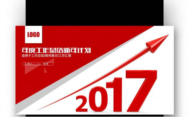 工作总结商务  报告 年终 公司 企业 工作 总结缩略图