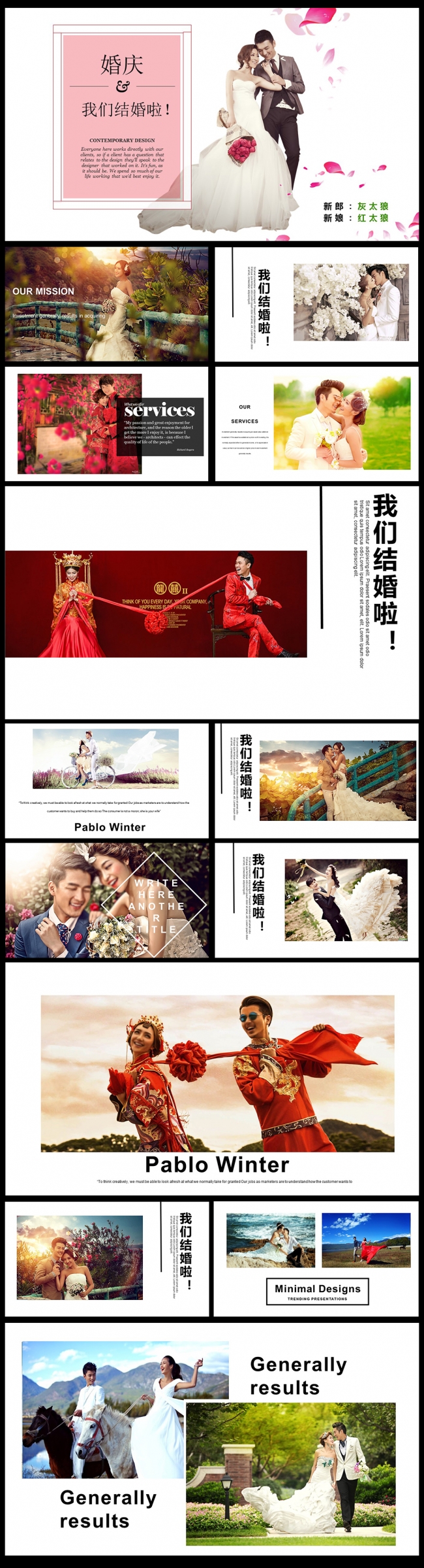 浪漫唯美温馨时尚婚庆婚礼结婚ppt素材下载