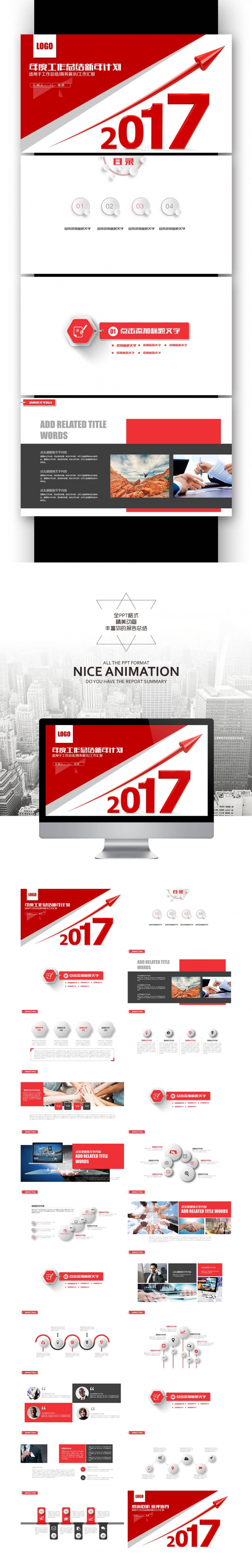 工作总结商务  报告 年终 公司 企业 工作 总结