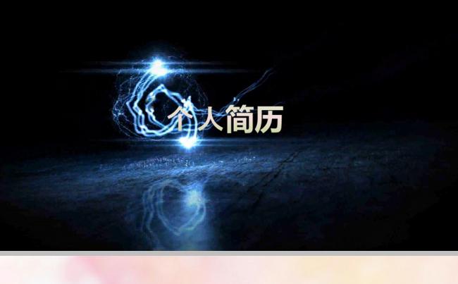 视频片头创意求职简历PPT模板缩略图