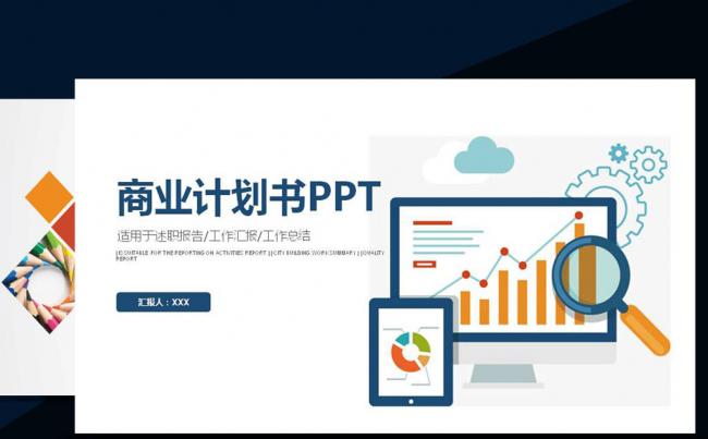 大气商业策划书创业计划项目投资PPT模板缩略图