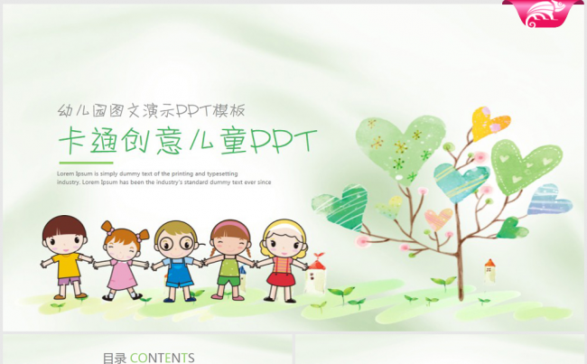 手绘可爱儿童幼儿园成长教育ppt动态模板缩略图