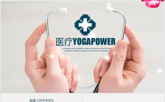 蓝色精美医学医疗行业ppt动态模板缩略图