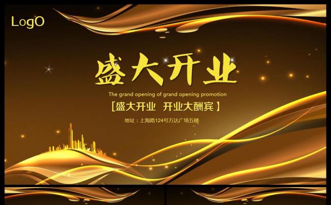 炫酷大气时尚超市商场活动盛大开业ppt模板缩略图