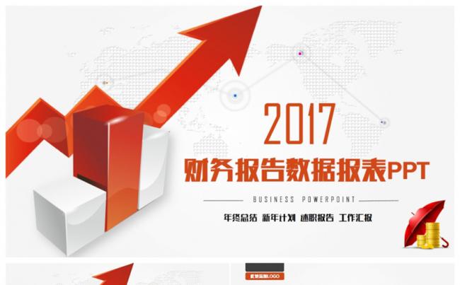 红色简洁财务报告业绩汇报数据分析2017工作计划PPT缩略图