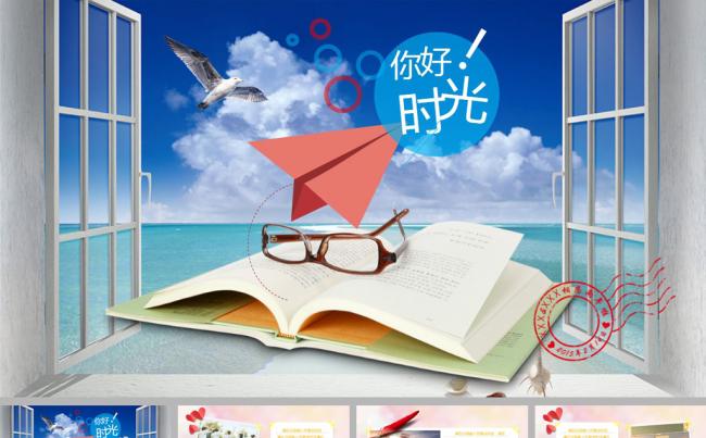 夏季个性时光毕业纪念册PPT模板缩略图