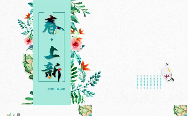 企业宣传、旅游展馆、景区介绍、个人述职报告ppt缩略图