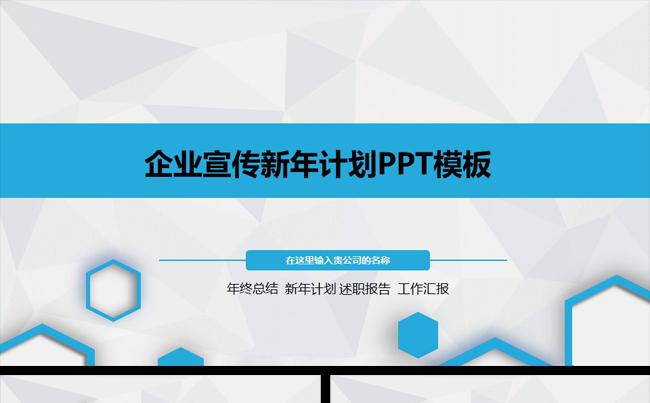 微立体 科技感 企业宣传 年终总结个人 述职报告 个人简历缩略图