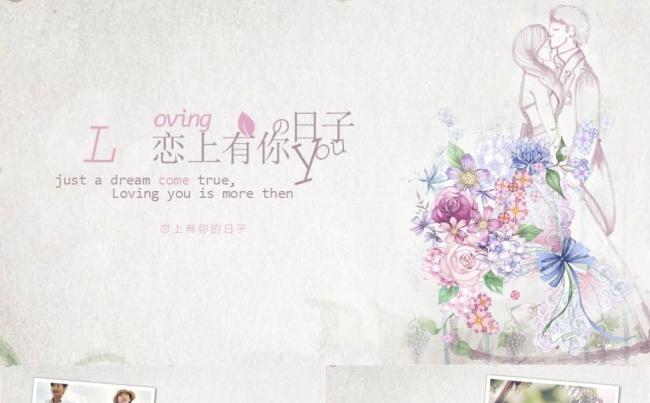 婚礼开场动画结婚电子相册爱情相册恋爱结婚纪念相册PPT模板缩略图