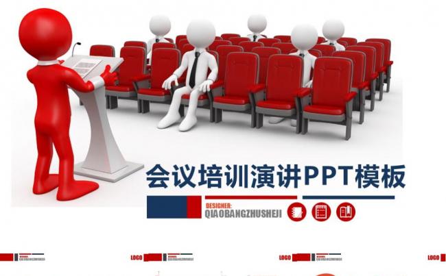 入职培训员工培训会议演讲PPT模板内容详细新员工入职培训缩略图