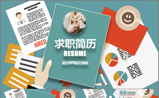 创意简洁个人求职竞聘求学简历缩略图