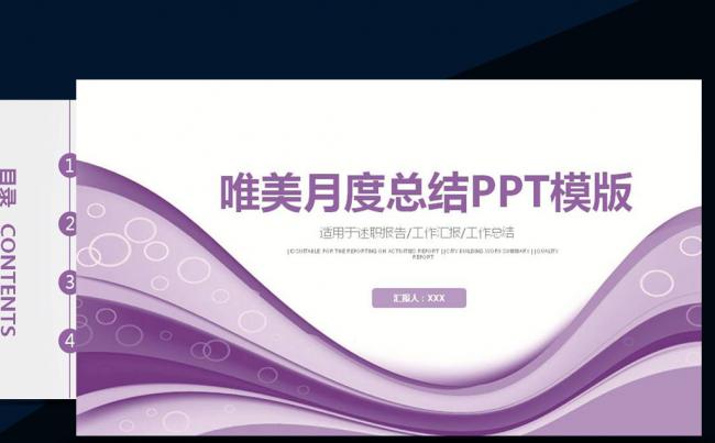 创意2017年终总结新年工作计划ppt模板缩略图