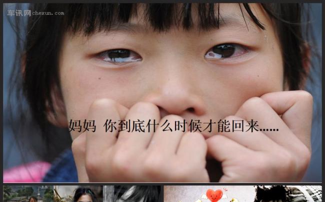 关爱留守儿童孤儿院公益宣传活动PPT模板缩略图