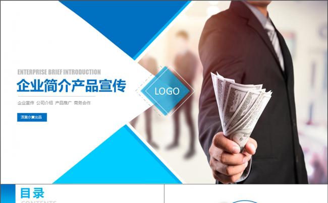 蓝色大气公司简介企业宣传产品介绍缩略图