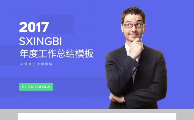 蓝色高端商务年终工作总结汇报模板缩略图