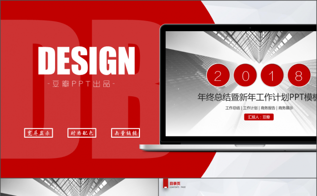 2017 工作计划 总结 商务 PPT模板缩略图