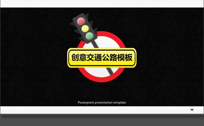 交通运输国际物流PPT模板缩略图