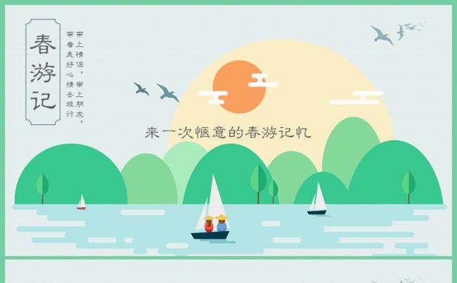 绿色小清新春游回忆电子相册PPT缩略图