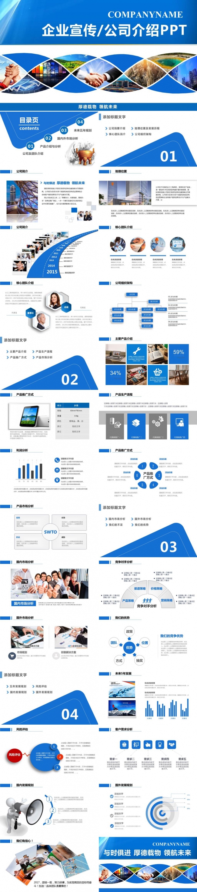 蓝色大气公司简介企业简介产品介绍 企业简介公司介绍产品宣传