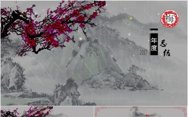 中国风梅文化年度总结ppt模板缩略图