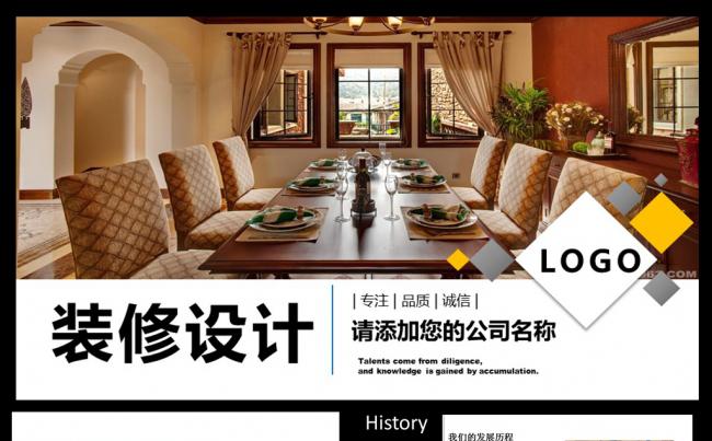 装饰公司ppt简介绍模板家装背景图片素材下载缩略图