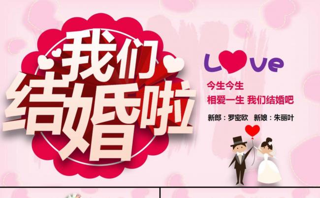 【电子相册】婚礼现场电子相册模板缩略图
