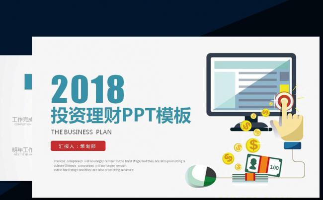 2017蓝色大气财务部工作总结PPT模板缩略图