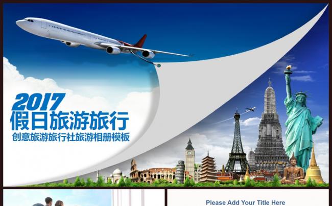 高端图片展示旅游相册企业宣传旅游摄影个人写真电子相册缩略图