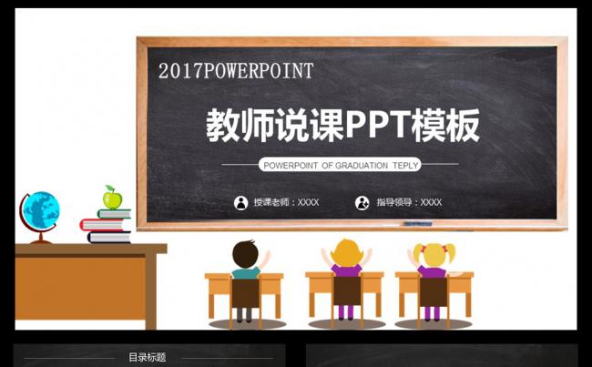 卡通教育动漫手绘儿童风格幼教家长会素材下载缩略图
