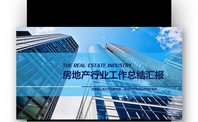 【壹德】沉稳风建筑行业城市建设规划中建集团PPT缩略图