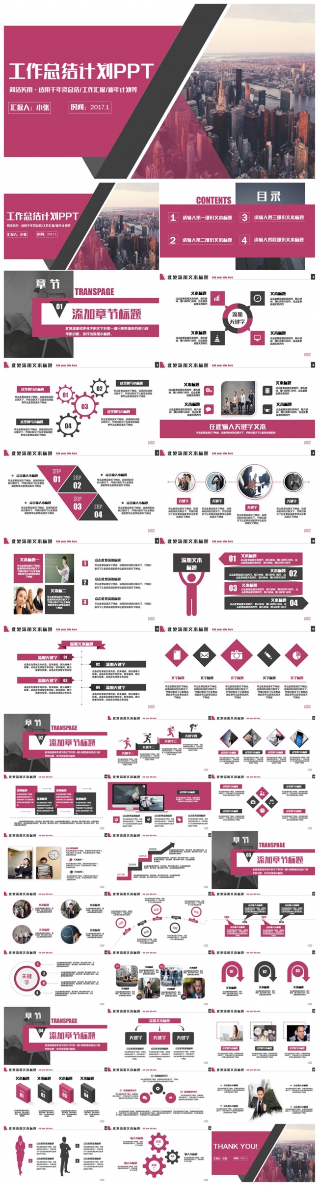 紫色高端欧范工作总结计划汇报2017工作计划PPT