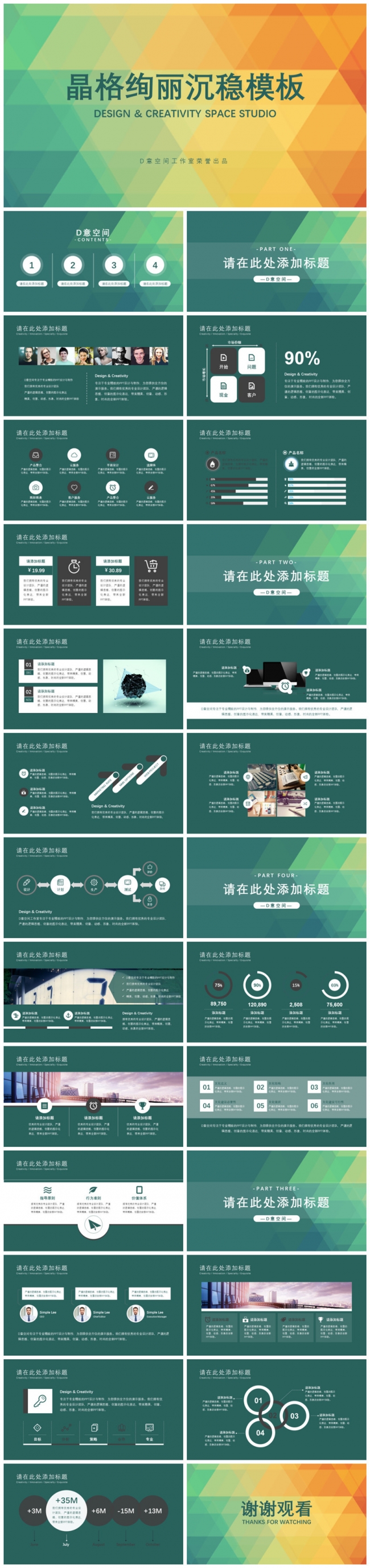晶格绚丽沉稳模板