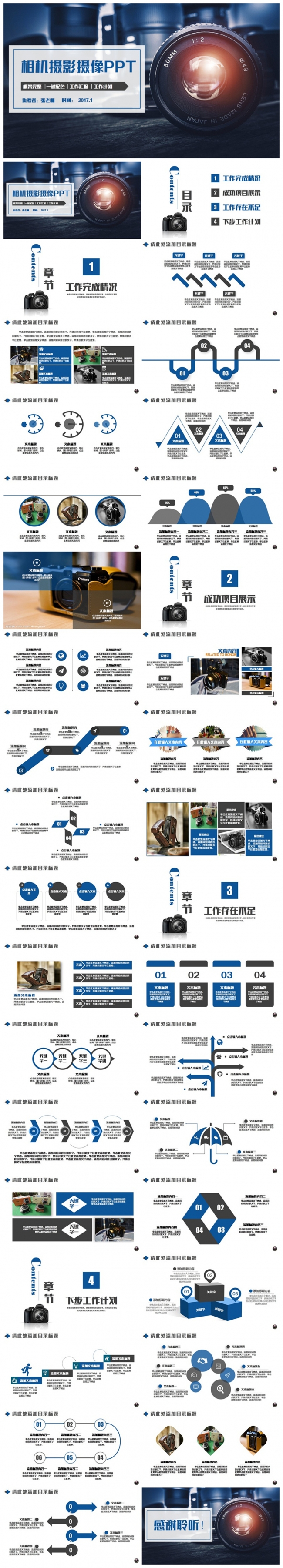 清新简约相机镜头摄影摄像照相机PPT